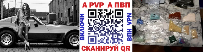 A-PVP Crystall  закладка  Грайворон 