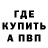 Кетамин VHQ Steve Pearson