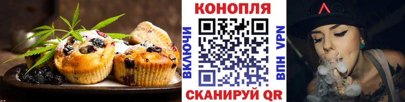 Печенье с ТГК конопля  закладки  Грайворон 
