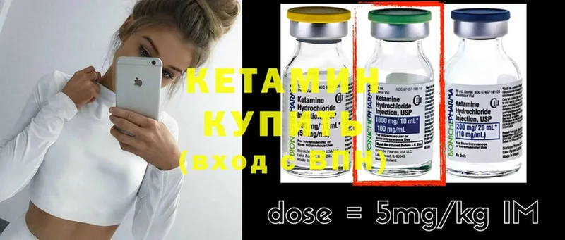 Кетамин ketamine  Грайворон 