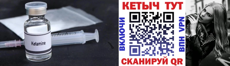KRAKEN как зайти  Грайворон  Кетамин ketamine  как найти  